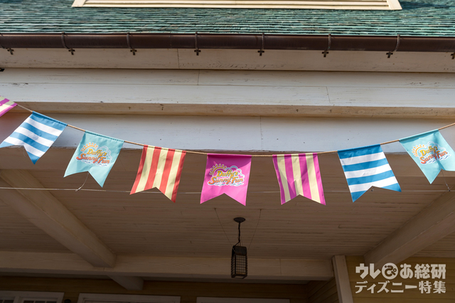 「ダッフィーのサニーファン」デコレーション