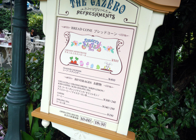 9　ブレッドコーン　「ザ・ガゼーボ」のメニュー／東京ディズニーランド「ディズニー・イースター」2015 ©Disney