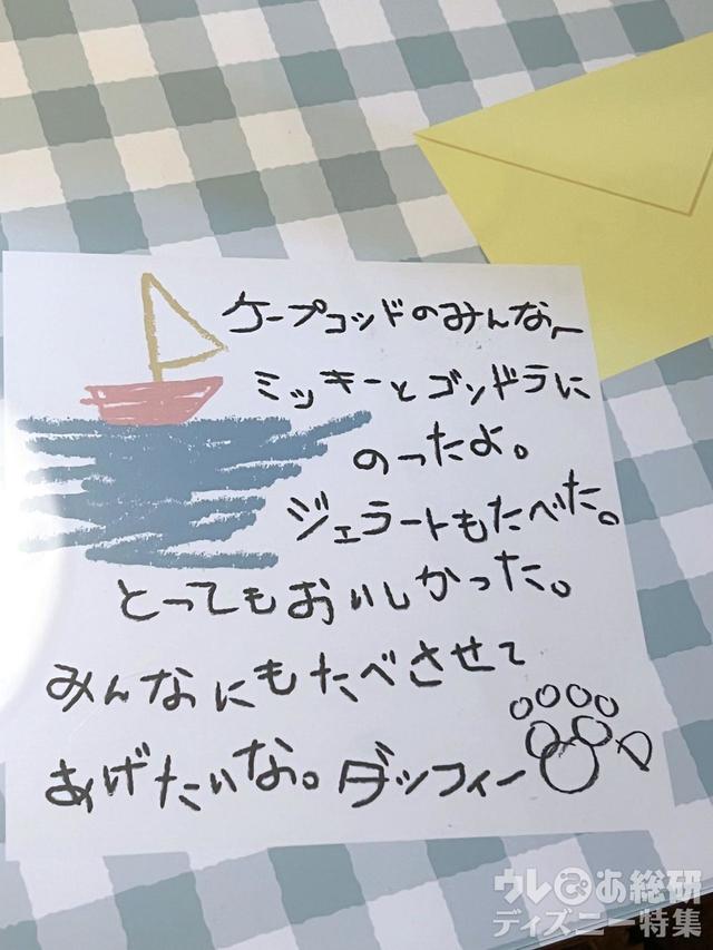 東京ディズニーシー・ホテルミラコスタ「ダッフィーのワンダフル・ヴォヤッジ」スペシャルルーム