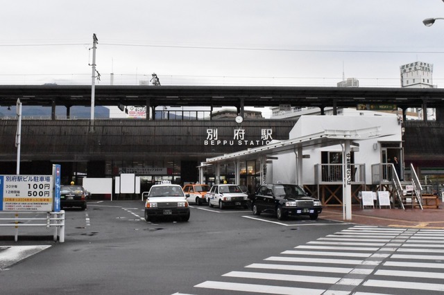 別府駅