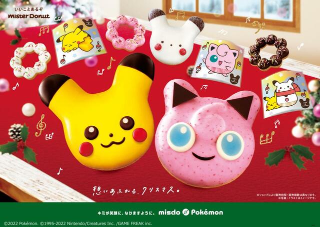 『ポケモン プリン ドーナツ』新登場！「ミスド ポケモン ドーナツ」©2022 Pokémon. ©1995-2022　Nintendo/Creatures Inc./GAME FREAK inc.