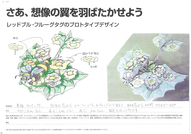 ダース・ベイダーにワンピース「レッドブル・フルーグタグ」出場飛行機の絵コンテ／みつばちブンブン
