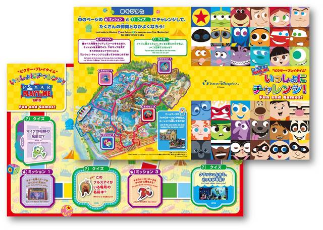 “ピクサー・プレイタイム”いっしょにチャレンジ!｜東京ディズニーシー「ピクサー・プレイタイム」