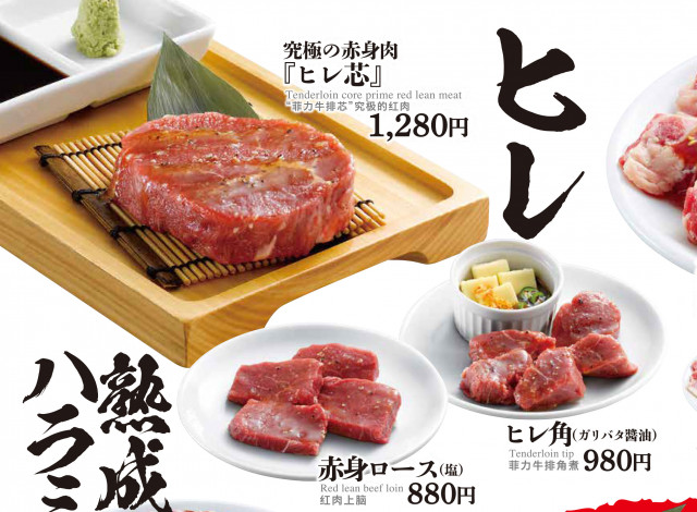 「ヒレ」も新登場!