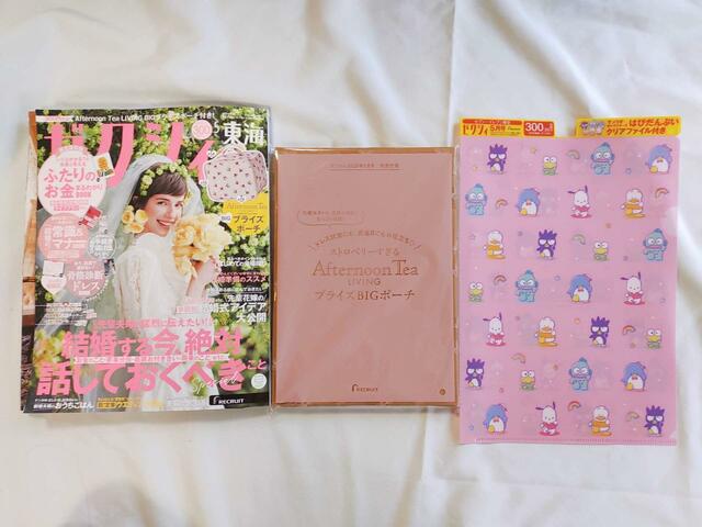 【ゼクシィ5月号】クリアファイルもついてきてラッキー!