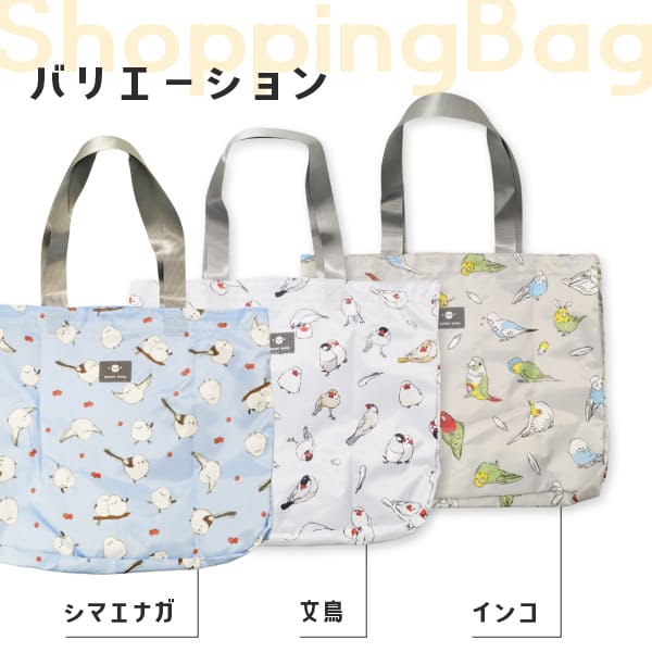 【ことりすまいる】バリエーションは全3種類！