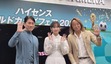 ハイセンスがビックカメラ有楽町店でトークイベントを開催　サッカー元日本代表とサッカー通の影山優佳さんが登場！