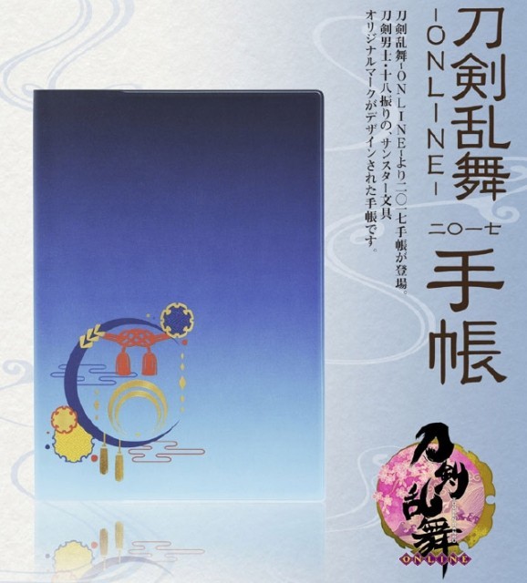 刀剣乱舞　とうらぶ　三日月宗近　まとめ 【商品説明必ずお読み下さい】 刀剣乱舞 とうらぶ 三日月宗近 まとめ 【商品説明必ずお読み下さい】