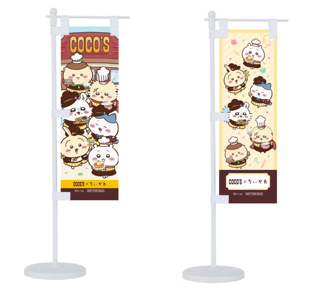 COCO'S ちいかわ ミニのぼり　非売品 img_fbb8aef5ffe773cb9b144fdbc2