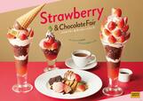 ココスの「ストロベリー＆チョコレートフェア」が1月16日より開始