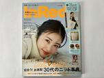【InRed 2022年11月号】表紙は女優の上戸彩さん