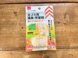 【ダイソー 生ゴミ用消臭・芳香剤】清々しいオレンジの香り