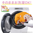 そのままお洗濯OK