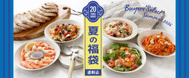 「オンライン限定『成城石井 夏の福袋2026』」<期間:2026年7月1日~>【成城石井クーラーバッグ付き「成城石井 夏の福袋2026」の予約受付が、7月1日よりスタート!バイヤー厳選の全20種が新登場!】