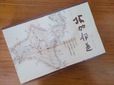 【六花亭 北加伊道（ほっかいどう）】北海道の名付け親として知られる松浦武四郎の描いた逆さまの地図、北の大地の新しい名前など、北海道の歴史を感じるパッケージ