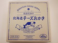 「北海道チーズおかき」（株式会社YOSHIMI）