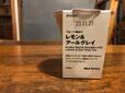 【無印良品 フルーツ葛切り レモン＆アールグレイ】和スイーツの葛切りにレモンのさっぱりしたフレーバーが暑い夏にぴったり