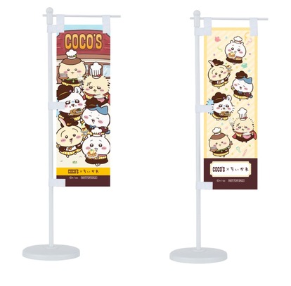 ちいかわ ココス ミニのぼり 非売品 レア ちいかわ ココス ミニのぼり 非売品 レア｜Yahoo!フリマ（旧PayPayフリマ）