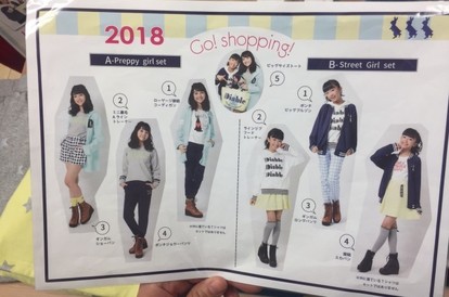 売り切れ必至 18新春福袋 予約できるコスパ最高の人気ブランド 女の子編 ハピママ