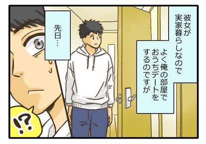 彼女でも勘弁して 彼氏が おうちデート でやめてほしいと思うこと 10 デリケートな部分 1 2 Mimot ミモット