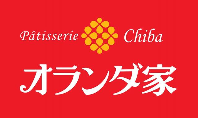 オランダ家の印象的なロゴデザイン