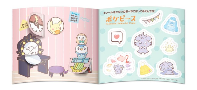 【マクドナルド ハッピーセット「ポケピース」】05ニャスパー(おしゃれルーム)