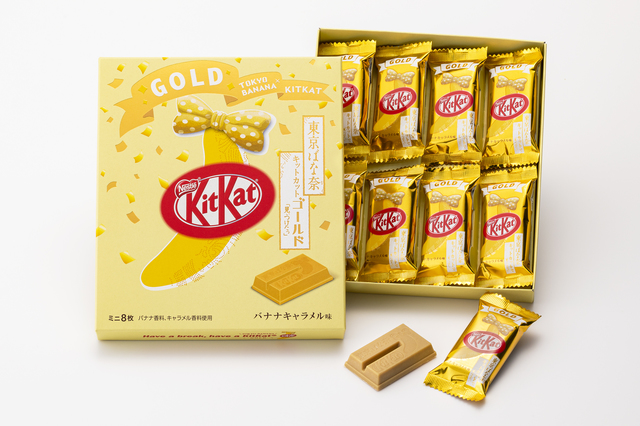 東京ばな奈 キットカットゴールド「見ぃつけたっ」 バナナキャラメル味