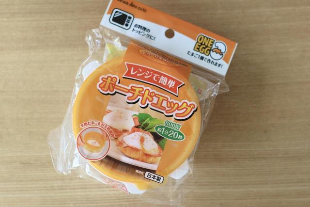 【ダイソー】レンジで簡単　ポーチドエッグ／100円