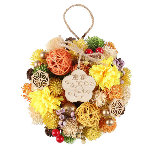 【Flower Miffy 迎春和飾り（イエロー）】各3,740円（税込）サイズ：約W150×H150×D55ｍｍ 備考：天然素材を使用しているため、個体差があります。