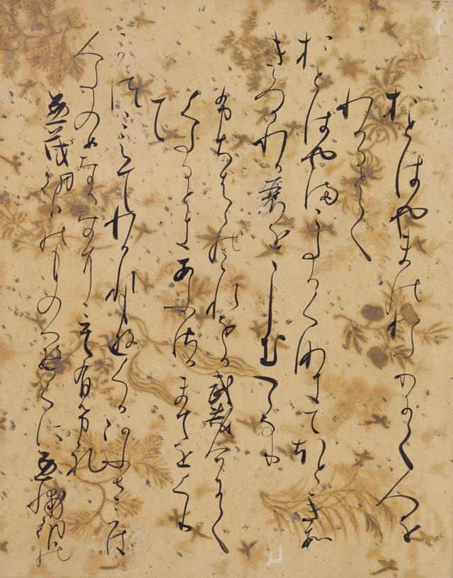 石山切　藤原定信筆　日本・平安時代　12世紀　根津美術館蔵　小林中氏寄贈 ／企画展「よめないけど、いいね！ －根津美術館の書の名品－」