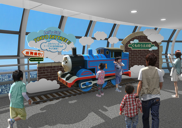 「くものうえの駅」（イメージ）