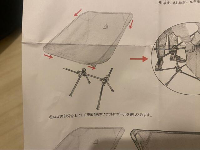 【ワークマン　燃え広がりにくいローチェア】図が多めの分かりやすい説明書