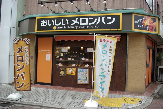 新規の店も次々開業しています。ここではメロンパンアイスも