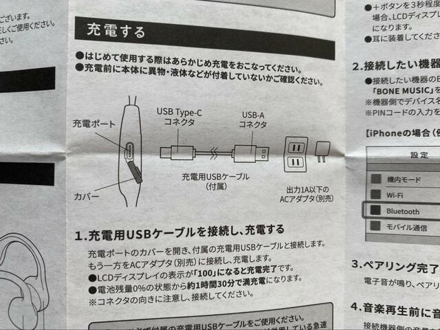 【3COINS 骨伝導ワイヤレスイヤホン】USB Type-Cケーブルを使います