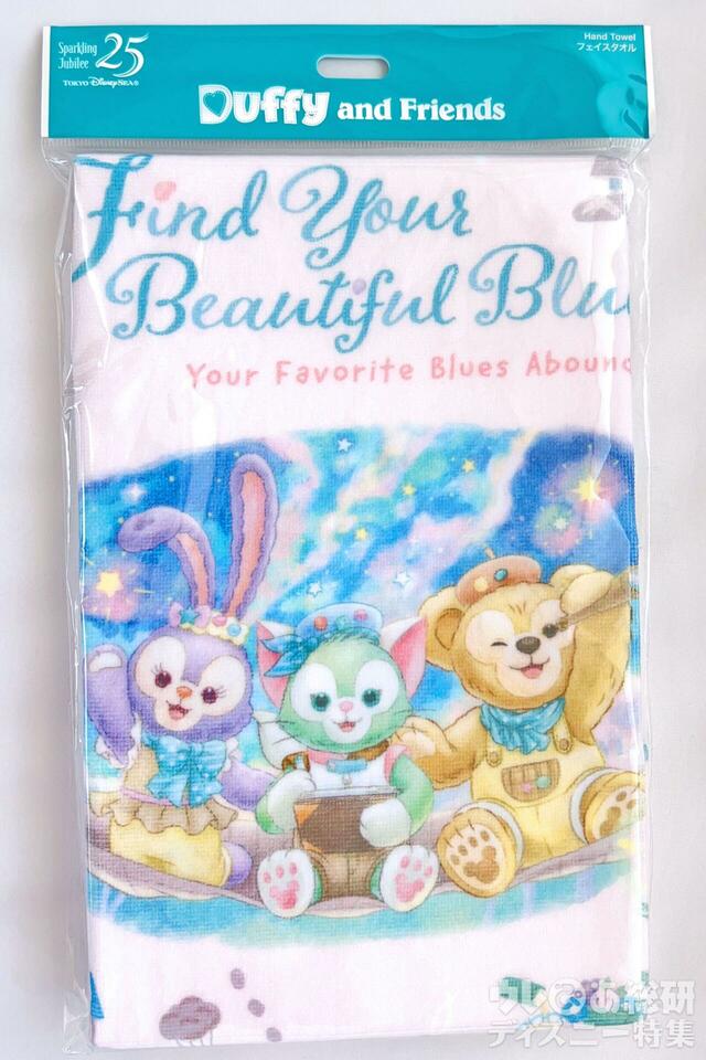 「ダッフィー＆フレンズのファインド・ユア・ビューティフル・ブルー！」フェイスタオル