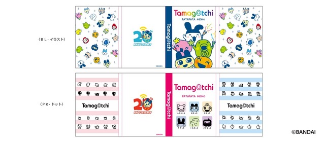 【みんなしゅ～ご～！たまごっちのおみせ】パタパタメモ（BL・イラスト/PK・ドット）各770円