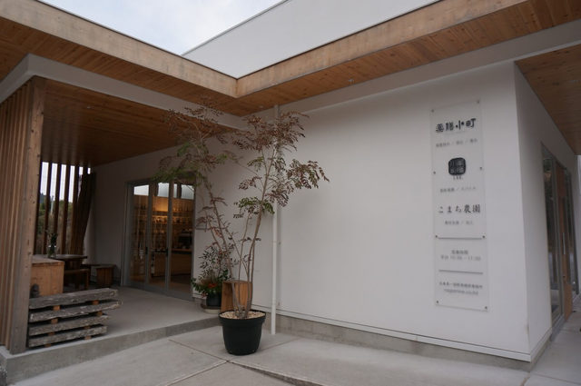 国選薬剤師による薬膳専門店「薬膳小町」