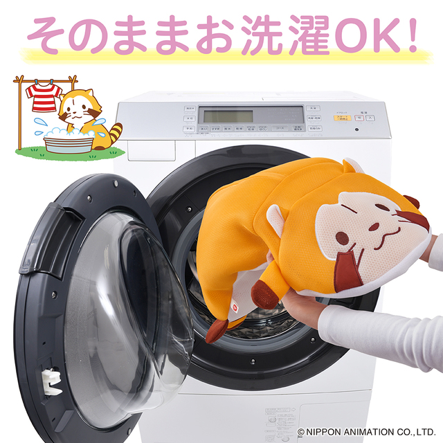 そのままお洗濯OK