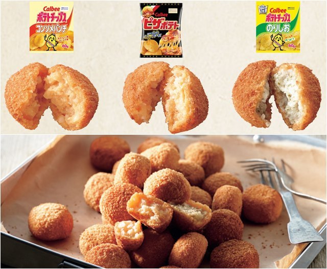 カルビーポテト