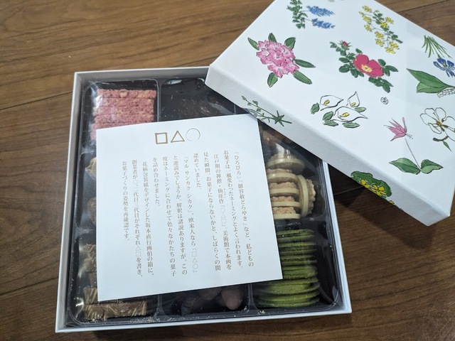 【六花亭の〇△□ 88個入】箱を開けると、お菓子の名前の由来の説明書きがあります。