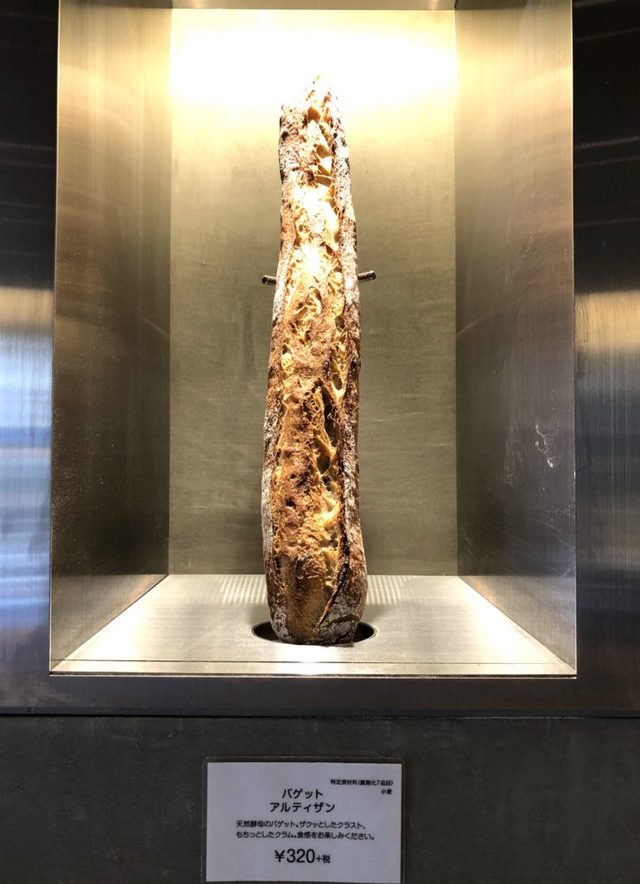 “バゲットアルティザン”