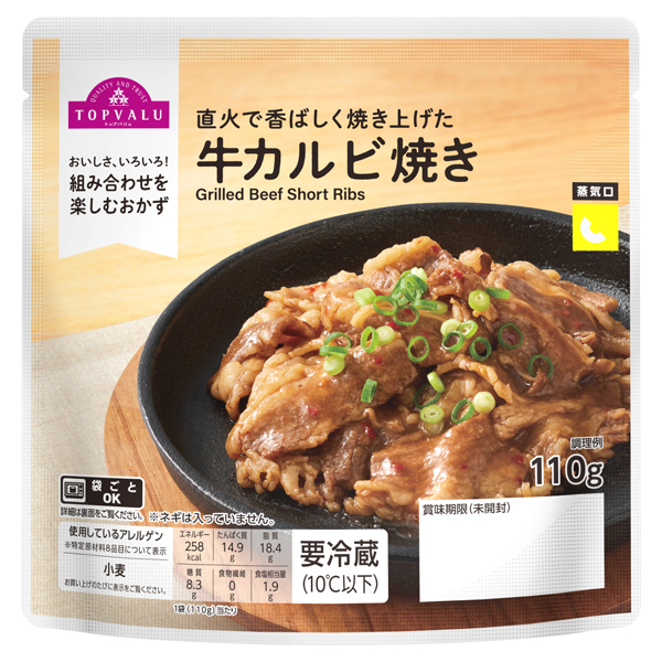 【イオン「トップバリュ」の惣菜人気ランキング 10位】【「トップバリュ　牛カルビ焼き」429.84円（税込）