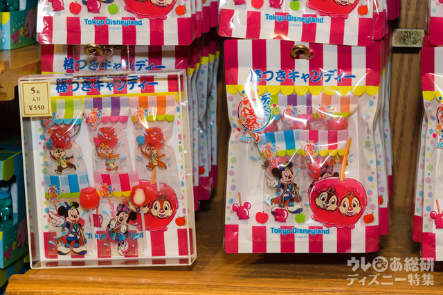 キャンディー 550円