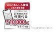 通信キャリア初！　「スマホ画面割れ保険」付き保護フィルム　ドコモから