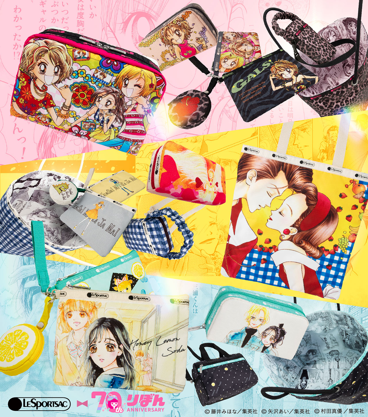 LeSportsac りぼん70周年 ノベルティ 天使なんかじゃない レスポートサック×『天使なんかじゃない』コラボ！『りぼん』3