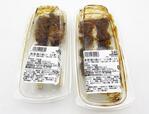 『サミット』「桜姫鶏の焼とり　もも串」（税込280円・左）、「桜姫鶏の焼とり　つくね串」（税込259円・右）