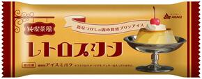 「純喫茶風レトロプリン」
