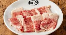 【焼肉の和民】じゅーしーカルビ