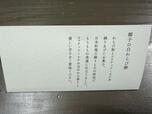 【いったつみとらどう 椰子の白わらび餅】羽田店では午前中ならほぼ確実にゲットできるようです