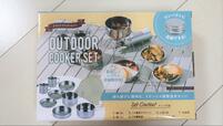【ニトリ アウトドアクッカーセット】おしゃれで可愛い箱に入っていました